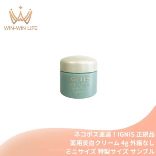 ネコポス速達！イグニス ホワイトニング エフフォーリア クリーム〈薬用美白クリーム〉4g 外箱なし ミニサイズ 特製サイズ サンプル 美白有効成分 抗肌荒れ有効成分 ハリ 肌荒れを防ぐ メラニン生成抑制 シミ・ソバカス防止 伝統植物エキス贅沢配合 IGNIS ignis