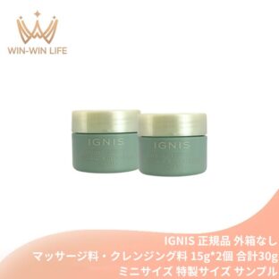 イグニス ブライト エフフォーリア マッサージ＆クレンジング クリーム〈マッサージ料・クレンジング料〉15g*2個 合計30g 外箱なし ミニサイズ 特製サイズ サンプル 保湿成分 伝統植物エキス・保湿成分を贅沢配合 メイク・汚れをしっかりオフ IGNIS ignis