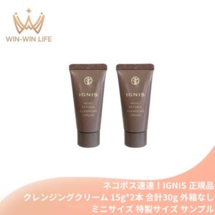 ネコポス速達！イグニス モイスト エフフォーリア クレンジングクリーム〈ふきとり・洗い流し両用タイプ〉15g*2個 合計30g 外箱なし ミニサイズ 特製サイズ サンプル 伝統植物エキス配合 保湿成分 簡単にオフ メイク・汚れしっかり落とす 酸化した皮脂除去 IGNIS ignis