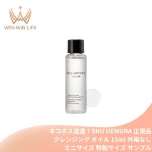 ネコポス速達！シュウ ウエムラ ブライト クレンジング オイル 15ml 新発売 いち早くお試し ミニサイズ 特製サイズ ミニボトル サンプル メイク落とし 化粧落とし 高保水クレンジング 発酵成分配合 糖化・くすみ角質までオフ 発酵美容成分酒粕 スキンケア SHU UEMURA