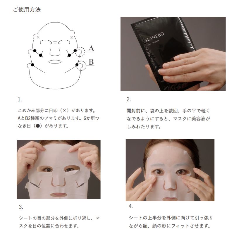 カネボウ クリーム イン デイII キット リミテッド エディション〈クリーム イン デイII(医薬部外品)40g、クリーム イン ナイトII(医薬部外品)4g、スマイル パフォーマー 33mL×2枚入〉限定デザインパッケージ 朝クリーム 夜クリーム スキンケア KANEBO kanebo - 画像 (12)