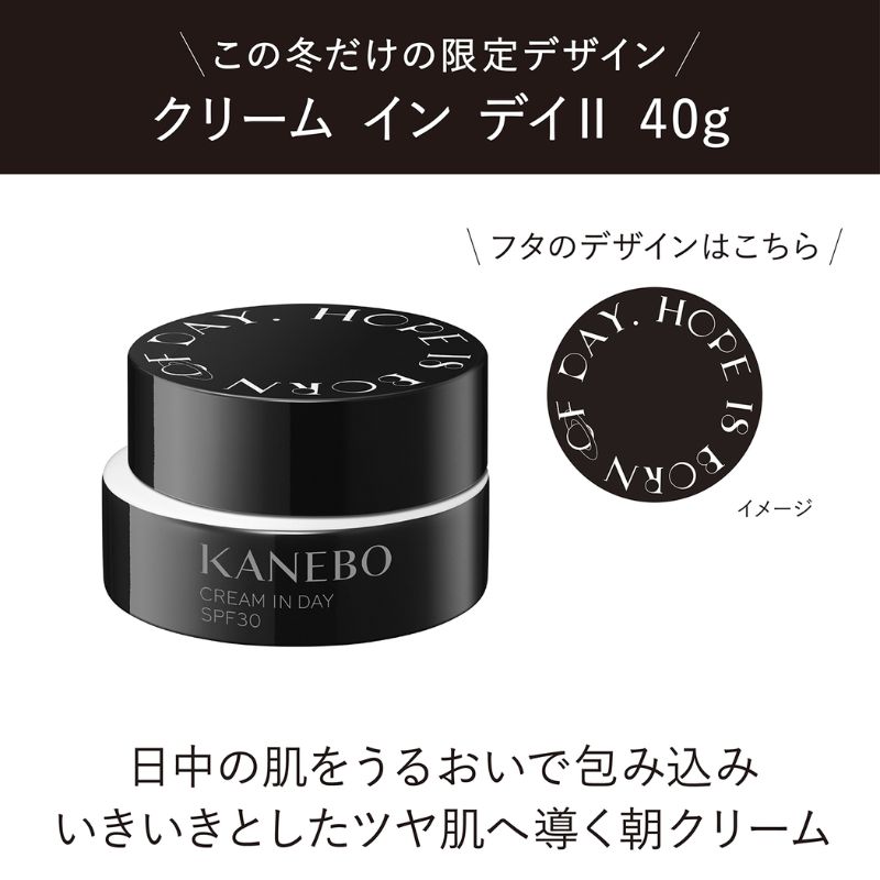 カネボウ クリーム イン デイII キット リミテッド エディション〈クリーム イン デイII(医薬部外品)40g、クリーム イン ナイトII(医薬部外品)4g、スマイル パフォーマー 33mL×2枚入〉限定デザインパッケージ 朝クリーム 夜クリーム スキンケア KANEBO kanebo - 画像 (3)
