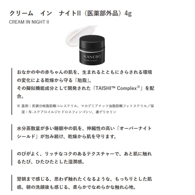 カネボウ クリーム イン デイII キット リミテッド エディション〈クリーム イン デイII(医薬部外品)40g、クリーム イン ナイトII(医薬部外品)4g、スマイル パフォーマー 33mL×2枚入〉限定デザインパッケージ 朝クリーム 夜クリーム スキンケア KANEBO kanebo - 画像 (8)