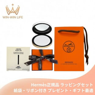 HERMES エルメス プラン エア プードル エクラ マット #01 ニュアージュ 6.5g〈フェイスパウダー〉イタリア製 ラッピングセット 紙袋・リボン付き プレゼント・ギフトにお勧め お祝い お礼 記念日 誕生日 シーズナルイベント 最適 透明感 保湿剤配合 白 ゴールド