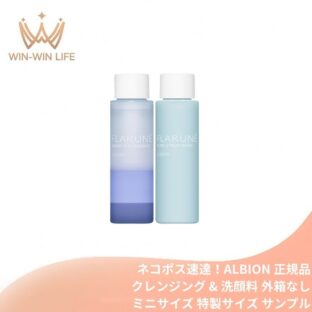 ネコポス速達！アルビオン フラルネ シェイクイット クレンジング 18ml & フラルネ ピュアシロップ ウォッシュ 24ml 外箱なし ミニサイズ 特製サイズ サンプル みずみずしい ハードなメイクもオフ キメ・毛穴のすみずみまで伸び広がる スキンケアセット ALBION albion