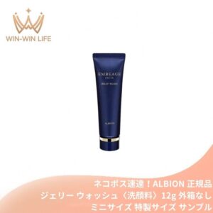 ネコポス速達！アルビオン エクシア アンベアージュ ジェリー ウォッシュ〈洗顔料〉12g 外箱なし ミニサイズ 特製サイズ サンプル うるおい 明るさ際立ち 弾力 ベースに顆粒配合 吸いつく とろみのある泡 汚れ取り除く しっとりなめらかな肌へ ALBION albion