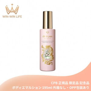 クレ・ド・ポー ボーテ エマルションラディユーズプールルコール〈ボディエマルション〉195ml 外箱なし 特製サイズ ラディアンスギフト 限定品 記念品  ボディローション・ミルク ボディケア みずみずしい 優雅なローズの香り 軽やかな感触 うるおい CPB cpb