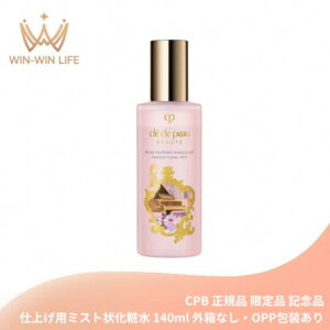 クレ・ド・ポー ボーテ ブリュム・フィクサトゥリス〈仕上げ用ミスト状化粧水〉140ml 外箱なし 特製サイズ ラディアンスギフト 限定品 記念品 メイクフィクサー メイクアップ フィックス メイクアップの最後の仕上げ 輝く肌へ導く つけた瞬間に潤いを与える CPB cpb