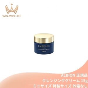 アルビオン エクシア アンベアージュ クレンジングクリーム 15g 外箱なし ミニサイズ 特製サイズ サンプル 2色スパイラルベース 濃厚なコクのあるベース 密着 メイクアップ料・汚れ取り除く 清らかな明るい肌へ 酸化した皮脂まで取り除く 整肌 ALBION albion