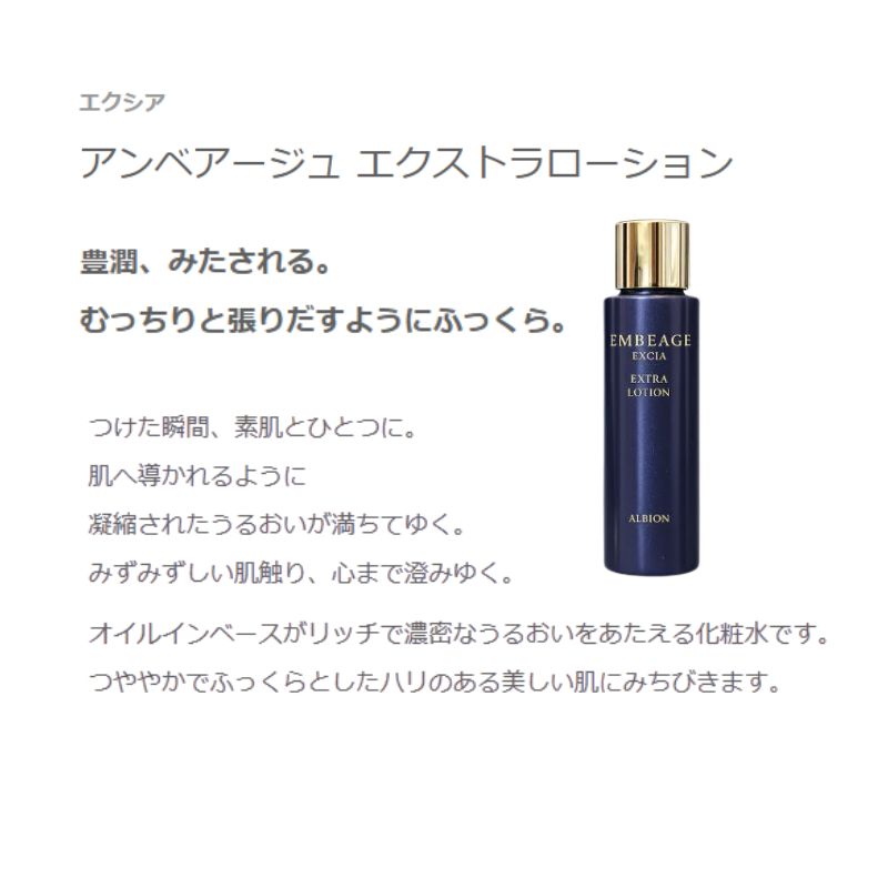 ネコポス速達!アルビオン エクシア アンベアージュ エクストラミルク 12g & エクストラローション 12ml & コットン 8枚付き 外箱なし ミニサイズ 特製サイズ サンプル スキンケアセット みずみずしい うるおい 美肌 ハリ たっぷりとうるおう 豊潤・満たされる ALBION albion - 画像 (3)