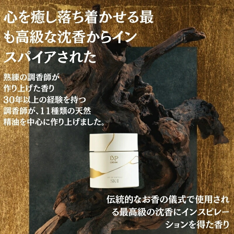 ネコポス速達!エスケーツー LXP 金継ぎ クリーム 2点トライアルキット 1g×2個〈美容クリーム〉外箱付き ミニサイズ 特製サイズ サンプル ゴールドシルクセリシン配合 超濃縮ピテラ 弾むようなハリ 透明感 毛穴が目立ちにくい 全方位に肌をケア SK-II sk-II SK-2 sk-2 - 画像 (7)