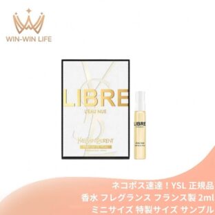 ネコポス速達！イヴ・サンローラン リブレ ロー ニュ（オーデパルファム）2ml ミニサイズ 特製サイズ サンプル フランス製 香水 フレグランス ボディにもヘアにも使用可能 ベルガモット高濃度配合 爽やかなフローラルシトラスの香り YSL Yves Saint Laurent