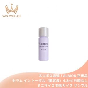 ネコポス速達！アルビオン フラルネ セラム イン トータル〈美容液〉4.8ml ミニサイズ 特製サイズ サンプル 外箱なし 多彩な美 濃密 肌に溶け込む ハリのあるつややかな肌へ 弾力 うるおい すこやかさを保つ 整肌 キメ・毛穴ケア スキンケア ALBION albion
