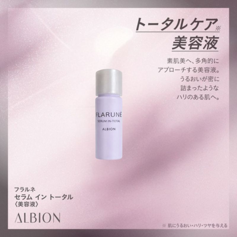 ネコポス速達!アルビオン フラルネ セラム イン トータル〈美容液〉4.8ml ミニサイズ 特製サイズ サンプル 外箱なし 多彩な美 濃密 肌に溶け込む ハリのあるつややかな肌へ 弾力 うるおい すこやかさを保つ 整肌 キメ・毛穴ケア スキンケア ALBION albion - 画像 (3)