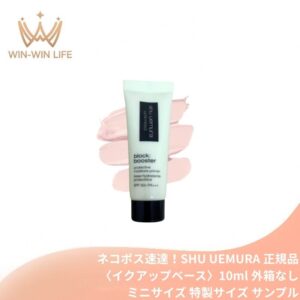 ネコポス速達！シュウ ウエムラ アンリミテッド ブロック：ブースター サクラ ピンク〈メイクアップベース〉10ml ミニサイズ 特製サイズ サンプル 外箱なし 独自のスペクトラパール技術搭載 独自の潤い成分 みずみずしいテクスチャー 仕上がりロングラスティング SHU UEMURA