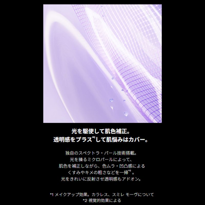 ネコポス速達!シュウ ウエムラ アンリミテッド ブロック:ブースター スミレ モーヴ〈メイクアップベース〉10ml ミニサイズ 特製サイズ サンプル 外箱なし 独自のスペクトラパール技術搭載 独自の潤い成分 みずみずしいテクスチャー 仕上がりロングラスティング SHU UEMURA - 画像 (6)