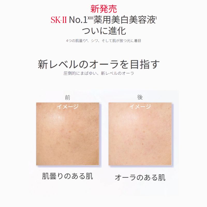 ネコポス速達!エスケーツー ジェノプティクス インフィニットオーラ エッセンス〈薬用美白美容液ST〉NEW 0.7ml*3枚 医薬部外品 お試しセット サシェサンプル トラベルサイズ 美白有効成分 メラニンの生成抑制 バイオフォトニクス シワ改善 乾燥防ぐ SK-II SK-2 - 画像 (2)