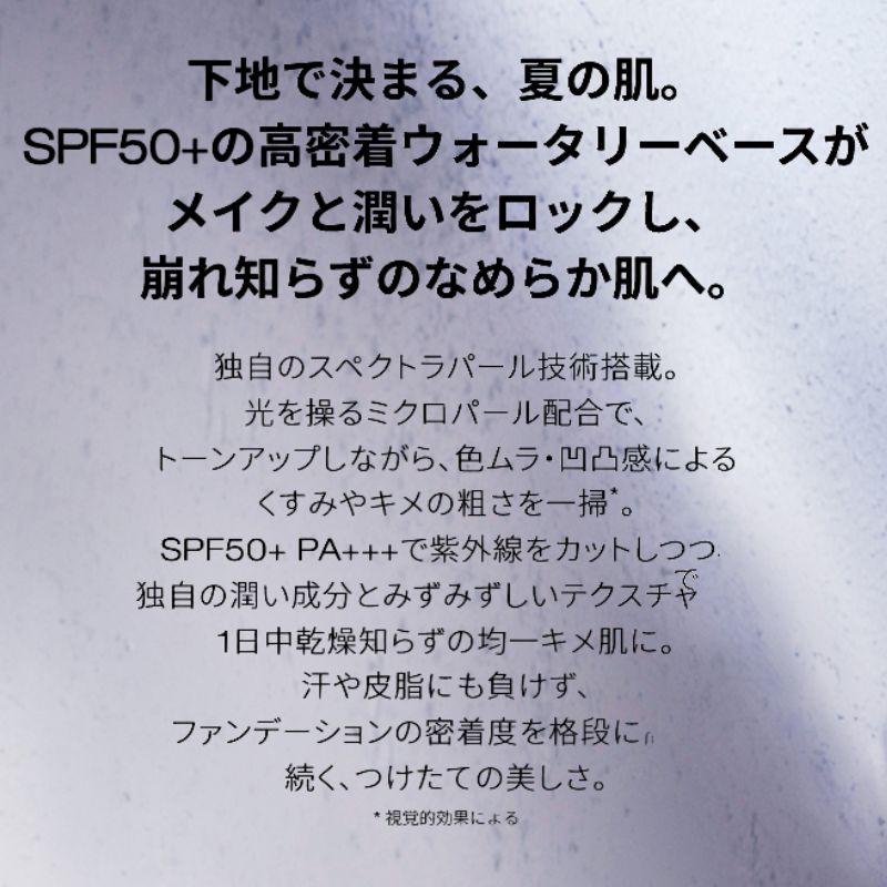 ネコポス速達!シュウ ウエムラ アンリミテッド ブロック:ブースター スミレ モーヴ〈メイクアップベース〉10ml ミニサイズ 特製サイズ サンプル 外箱なし 独自のスペクトラパール技術搭載 独自の潤い成分 みずみずしいテクスチャー 仕上がりロングラスティング SHU UEMURA - 画像 (4)