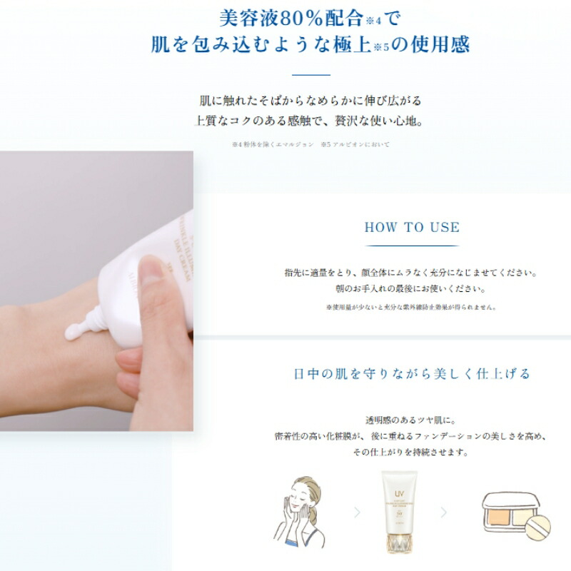 アルビオン S-UV カット リンクル イルミネイティング デイクリーム〈日中用美容クリーム・メイクアップベース〉50g 医薬部外品 リニューアル発売 化粧下地 UVデイクリーム 透明感 美白 シワ改善 ハリ メラニンの生成抑制 紫外線ブロック 乾燥防止 ツヤ肌 ALBION albion - 画像 (5)