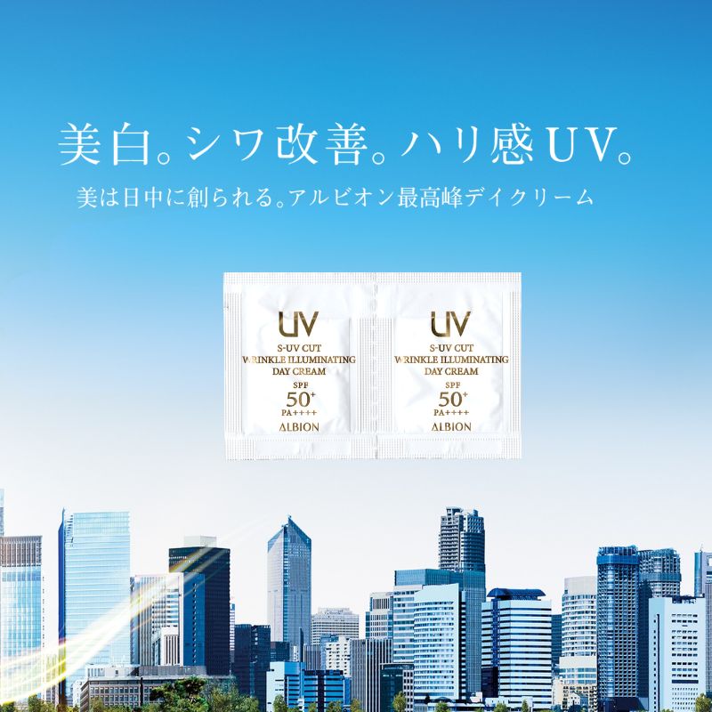 ネコポス速達!アルビオン S-UV カット リンクル イルミネイティング デイクリーム〈日中用美容クリーム・メイクアップベース〉0.3g*6枚 お試しセット サシェサンプル トラベルサイズ リニューアル発売 UVデイクリーム 透明感 美白 シワ改善 ハリ メラニンの生成抑制 ALBION - 画像 (2)