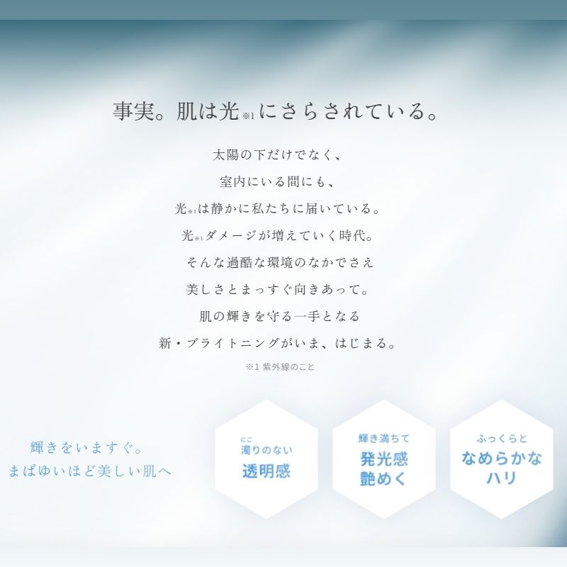 アルビオン エクシア シリウス スターブライト セラム〈美白美容液〉医薬部外品 40ml リニューアル新発売 美白有効成分コウジ酸配合 ブライトニング美容液 透明感 ハリ 肌のすみずみまで浸透 メラニン生成抑制 シミ・ソバカス防止 ALBION albion - 画像 (4)