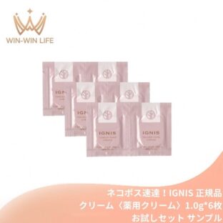 ネコポス速達！イグニス テンダー ピュア クリーム〈薬用クリーム〉医薬部外品 1.0g*6枚 新発売 いち早くお試し お試しセット サシェサンプル トラベルサイズ 植物由来うるおい成分配合 アルコールフリー・パラベンフリー 角層のすみずみまで浸透 肌荒れを防ぐ IGNIS ignis