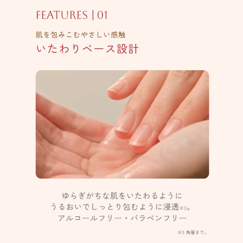 イグニス テンダー ピュア ローション〈薬用化粧水〉医薬部外品 150ml 植物由来成分配合 肌あれ予防 ゆらぎ肌 保湿 潤い アルコールフリー パラベンフリー 心地よいハーバルフレッシュの香り キメ しっとり 浸透 スキンケア IGNIS ignis - 画像 (3)