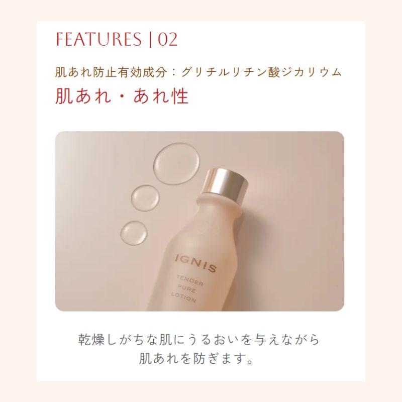 イグニス テンダー ピュア クリーム〈薬用クリーム〉医薬部外品 70g フェイスクリーム 肌あれ予防 ゆらぎ肌 保湿 潤い アルコールフリー パラベンフリー 植物由来成分 スキンケア キメ しっとり やわらかい肌 乾燥対策 ハーバルフレッシュの香り IGNIS ignis - 画像 (4)