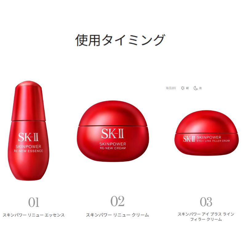 エスケーツー スキンパワー アイ プラス ライン フィラー クリーム 15g NEW 新発売 リニューアル アイクリーム 目元クリーム ふっくらハリを肌に保湿 ハリ・弾力を与える 柔軟性を保つ 肌のすみずみまで整える 乾燥による小じわを目立たなくする SK-II SK-2 sk-ii sk-2 - 画像 (7)
