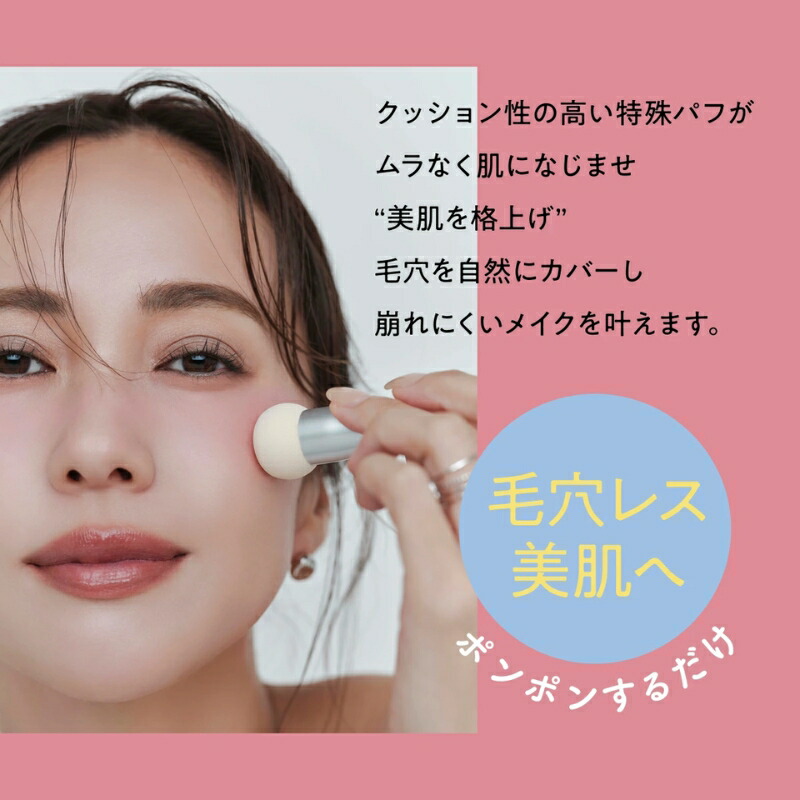 フジコ ポアレスパフ 化粧道具 化粧用ブラシ メイクグッズ メイクグッズ 感触もっちり クッション性の高い特殊パフ 毛穴を自然にカバー どんなテクスチャーにも対応 チーク・コンシーラー・ファンデーションに 持ち運びしやすいサイズ感 お直し用にも FUJIKO fujiko - 画像 (3)