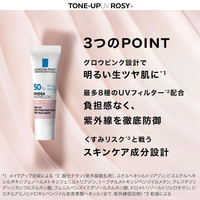 ネコポス速達!ラ ロッシュ ポゼ UVイデア XL プロテクショントーンアップ ローズ+〈日焼け止め乳液・化粧下地〉3ml 外箱付き フランス製 ミニサイズ 特製サイズ サンプル 色むらなどの肌悩みを自然にカバー 花粉から肌を守る 石鹸や洗顔料でオフ SPF50+ LA ROCHE POSAY - 画像 (4)