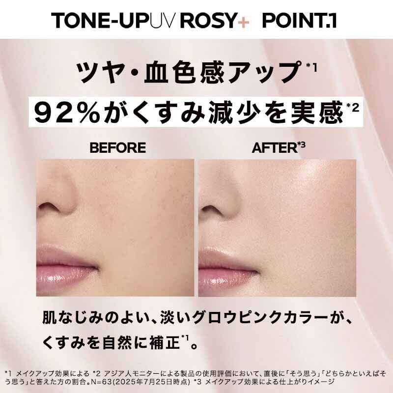 ネコポス速達!ラ ロッシュ ポゼ UVイデア XL プロテクショントーンアップ ローズ+〈日焼け止め乳液・化粧下地〉2ml*3枚 フランス製 お試しセット サシェサンプル トラベルサイズ 色むらなどの肌悩みを自然にカバー 花粉から肌を守る 石鹸や洗顔料でオフ LA ROCHE POSAY - 画像 (5)