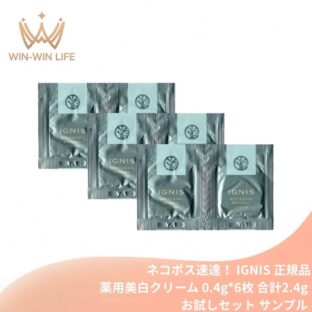 ネコポス速達！イグニス ホワイトニング エフフォーリア クリーム〈薬用美白クリーム〉医薬部外品 0.4g*6枚 お試しセット サシェサンプル トラベルサイズ 美白有効成分 抗肌荒れ有効成分 ハリ 肌荒れを防ぐ メラニン生成抑制 シミ・ソバカス防止 伝統植物配合 IGNIS ignis
