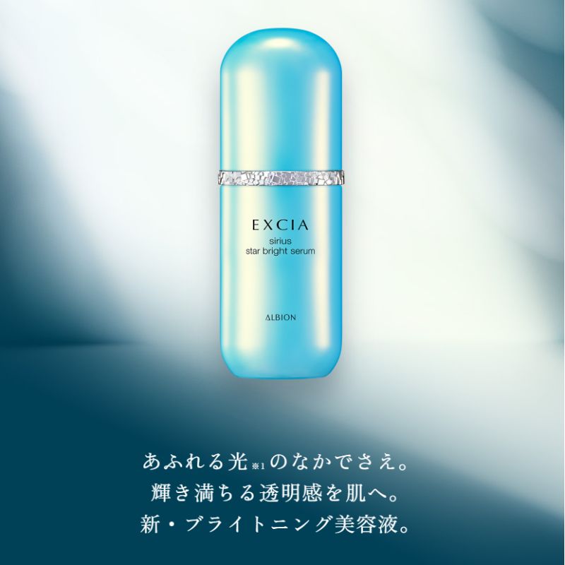アルビオン エクシア シリウス スターブライト セラム〈美白美容液〉医薬部外品 40ml リニューアル新発売 美白有効成分コウジ酸配合 ブライトニング美容液 透明感 ハリ 肌のすみずみまで浸透 メラニン生成抑制 シミ・ソバカス防止 ALBION albion - 画像 (3)