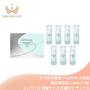 ネコポス速達！アルビオン アンフィネス ブライトニング チャージャー〈美白美容液〉1ml×7個 医薬部外品 外箱付き ミニサイズ 特製サイズ サンプル 集中美容液 ビタミン誘導体配合 1本に濃密 透明感 美白 ハリ メラニンの生成抑制 シミ・ソバカス防止 ALBION albion