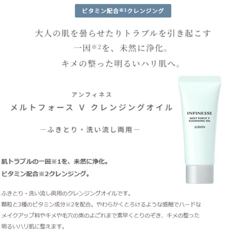 アルビオン アンフィネス ブライトニング イノベーション キット 限定発売 限定キット(ブライトニング イノベーション 〈シワ改善・美白美容液〉40ml & クレンジングオイル 18g & 洗顔料 18g & 美白ミルク 30g & 美白ローション 30ml & コットン L(ソフト)20枚入)ALBION - 画像 (6)