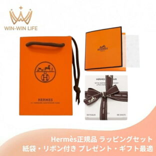 HERMES エルメス プラン・エア ブロッティング ペーパー パピエ ドゥ ソワ 100枚〈フェイスペーパー〉日本製 ラッピングセット 紙袋・リボン付き プレゼント・ギフトにお勧め お祝い お礼 記念日 誕生日 シーズナルイベント 最適 皮脂を吸い取るペーパー あぶらとり紙