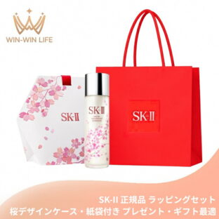 エスケーツー フェイシャル トリートメント エッセンス 75ml（2026年桜デザイン限定ボトル）ラッピングセット 桜デザインケース・紙袋付き プレゼント・ギフト最適 お祝い お礼 記念日 誕生日 シーズナルイベント 桜リミテッド エディション SK-II SK2 sk2