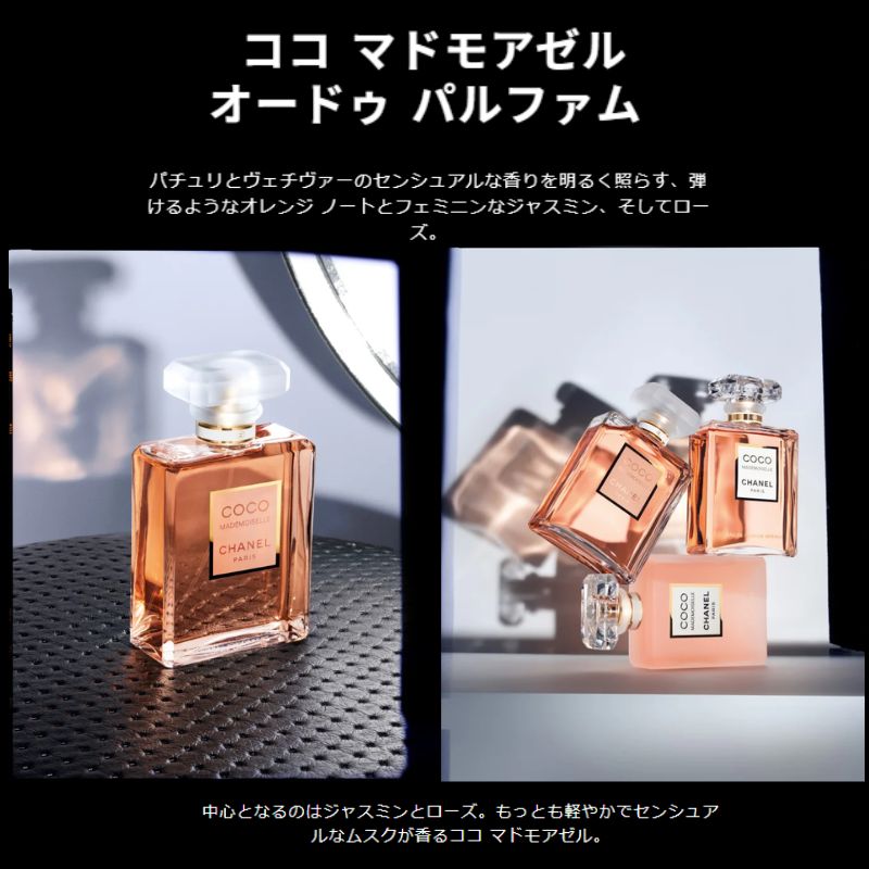 ネコポス速達!シャネル ココ マドモアゼル オードゥ パルファム(ヴァポリザター)1.5ml ミニサイズ 特製サイズ サンプル 香水 フレグランス フランス製 女性らしいアンバーの香り センシュアル×フレッシュ みずみずしいオレンジ センシュアルなフローラル CHANEL chanel - 画像 (3)