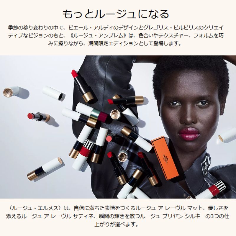 ネコポス速達!エルメス ルージュ エルメス ア レーヴ マット #48 ローズ・ボワゼ & #64 ルージュ・カザック、ア レーヴ サティネ #21 ローズ・エピセ & #85 ルージュH〈口紅〉0.2g×4色 ミニリップブラシ付き イタリア製 お試し サシェサンプル トラベルサイズ HERMES - 画像 (3)