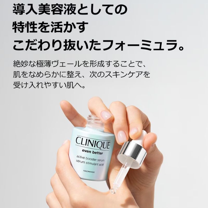 ネコポス速達!クリニーク イーブン ベター アクティブ ブースター セラム? 医薬部外品〈薬用導入美容液〉1ml*3枚 お試しセット サシェサンプル トラベルサイズ ナイアシンアミド 美白 シワ改善 肌荒れ防止 ハリ 潤い 透明感 毛穴ケア くすみ キメ なめらか CLINIQUE - 画像 (5)
