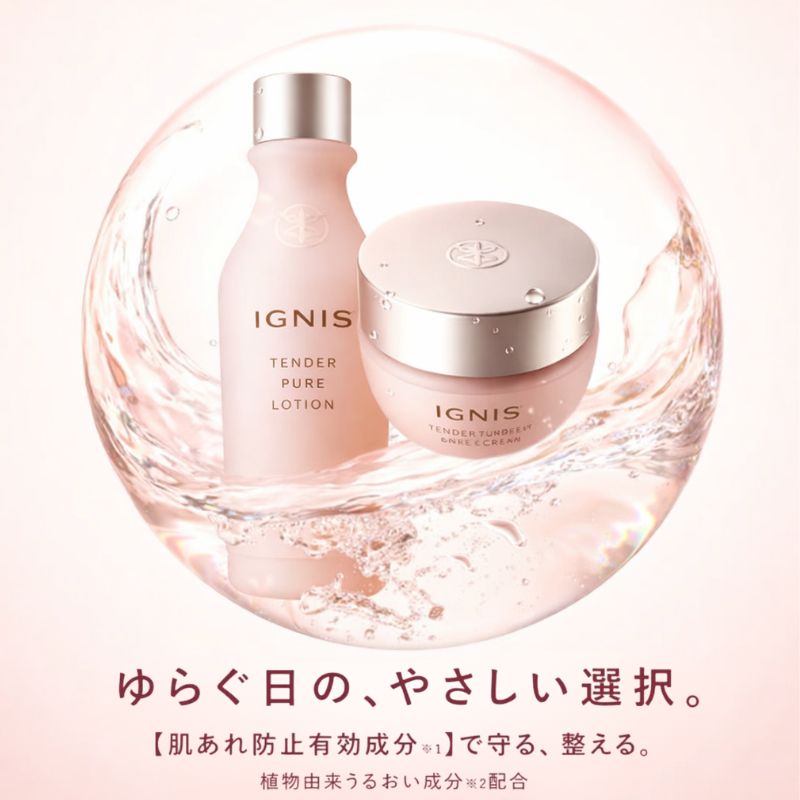イグニス テンダー ピュア クリーム〈薬用クリーム〉医薬部外品 70g フェイスクリーム 肌あれ予防 ゆらぎ肌 保湿 潤い アルコールフリー パラベンフリー 植物由来成分 スキンケア キメ しっとり やわらかい肌 乾燥対策 ハーバルフレッシュの香り IGNIS ignis - 画像 (2)