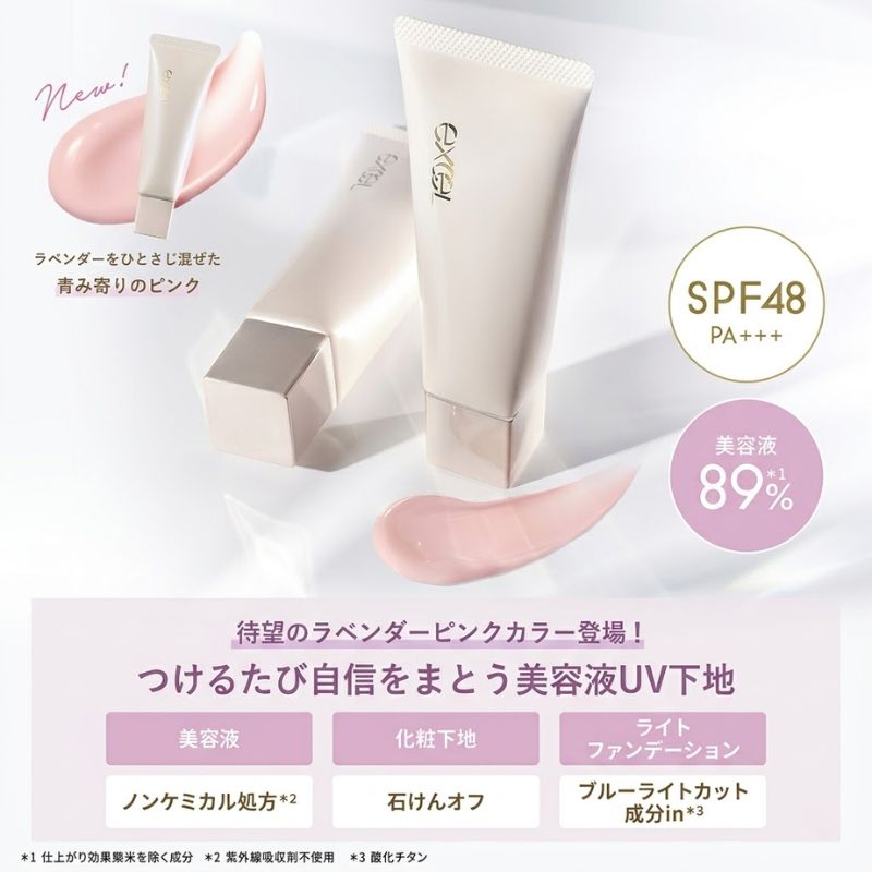 エクセル モチベートユアスキン MT02 ラベンダーピンク〈オールインワン美容液UVベース〉40g ライトファンデーション 毛穴 くすみカバー トーンアップ 崩れ防止 石けんオフ ブルーライトカット 皮脂・乾燥崩れW防止 日焼け止め効果 美容液成分配合 EXCEL excel - 画像 (3)