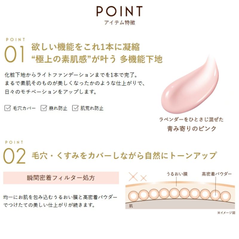 エクセル モチベートユアスキン MT02 ラベンダーピンク〈オールインワン美容液UVベース〉40g ライトファンデーション 毛穴 くすみカバー トーンアップ 崩れ防止 石けんオフ ブルーライトカット 皮脂・乾燥崩れW防止 日焼け止め効果 美容液成分配合 EXCEL excel - 画像 (4)