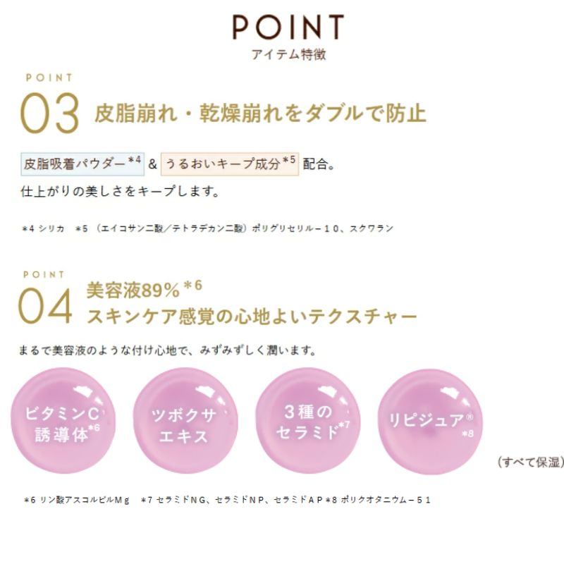 エクセル モチベートユアスキン MT02 ラベンダーピンク〈オールインワン美容液UVベース〉40g ライトファンデーション 毛穴 くすみカバー トーンアップ 崩れ防止 石けんオフ ブルーライトカット 皮脂・乾燥崩れW防止 日焼け止め効果 美容液成分配合 EXCEL excel - 画像 (5)