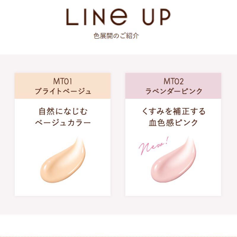 エクセル モチベートユアスキン MT02 ラベンダーピンク〈オールインワン美容液UVベース〉40g ライトファンデーション 毛穴 くすみカバー トーンアップ 崩れ防止 石けんオフ ブルーライトカット 皮脂・乾燥崩れW防止 日焼け止め効果 美容液成分配合 EXCEL excel - 画像 (6)