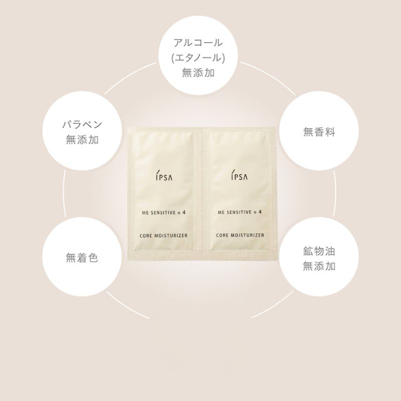 ネコポス速達!IPSA イプサ ME センシティブ n 4〈化粧液〉2ml*6枚 合計12ml お試しセット サシェサンプル トラベルサイズ 低刺激・無添加設計 透明感 摩擦レス処方 うるおい 保湿成分 美容成分配合 キシリトール配合 SEバリア成分配合 無香料 無着色 IPSA ipsa - 画像 (2)