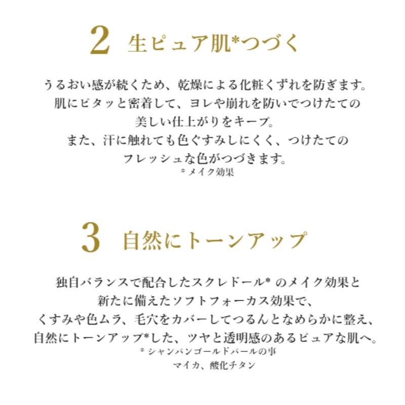 ネコポス速達!ポール & ジョー モイスチュアライジング プライマー #00〈化粧下地・美容液〉0.4ml*6枚 お試しセット サシェサンプル トラベルサイズ 長時間保湿 うるおい 角質層の奥深くまで浸透 美容液約90%配合 乾燥によるメイク崩れ防止 じみ防ぐ PUAL & JOE - 画像 (5)