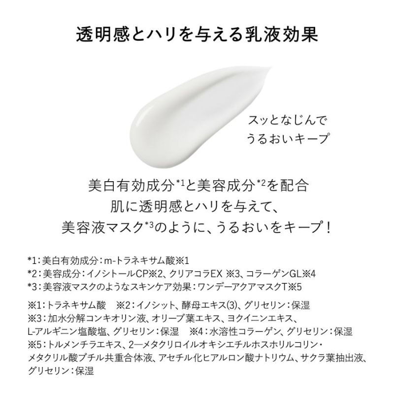 ネコポス速達!エリクシール ブライトニング ローション WT II〈化粧水〉2ml*5枚 & デーケアレボリューション WT+〈朝用美白乳液〉0.5ml*5枚 合計10枚 お試しセット サシェサンプル トラベルサイズ 美白 エイジングケア 透明感 ハリ 1本で高機能 みずみずしい使い心地 ELIXIR - 画像 (5)