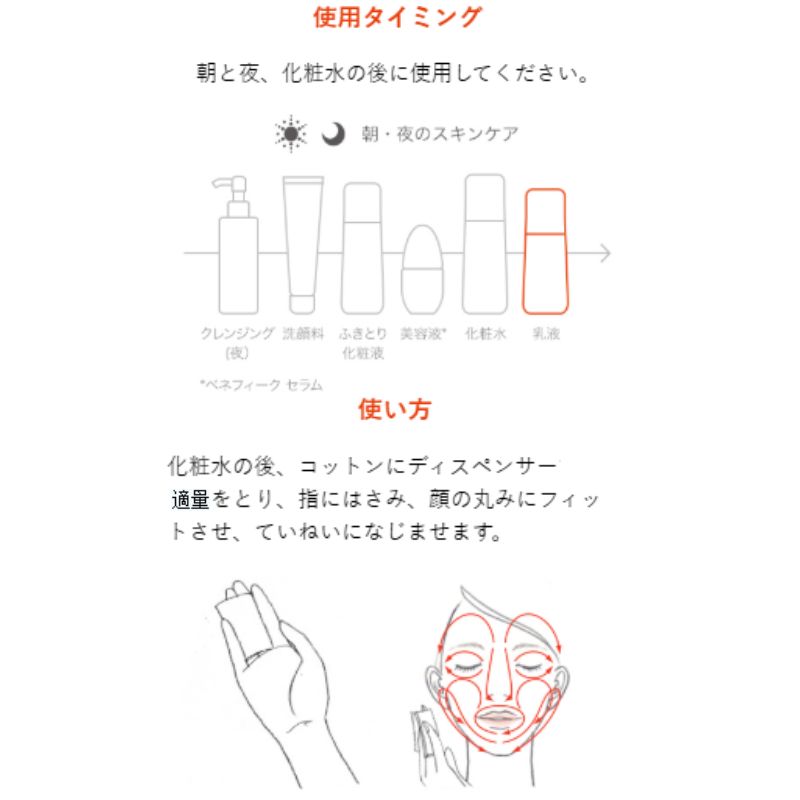 ネコポス速達!ベネフィーク エマルジョンEX II〈エイジングケア乳液〉2.5ml*6枚 合計15ml お試しセット サシェサンプル トラベルサイズ 美容成分 整肌保湿 香気成分 ハートのハリが弾む 満面のハリ美肌 濃密なうるおい 密なハリ 乾燥小ジワ シミ予防 BENEFIQUE benefique - 画像 (3)
